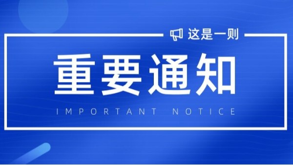金蝶部分產(chǎn)品退出生命周期的通知