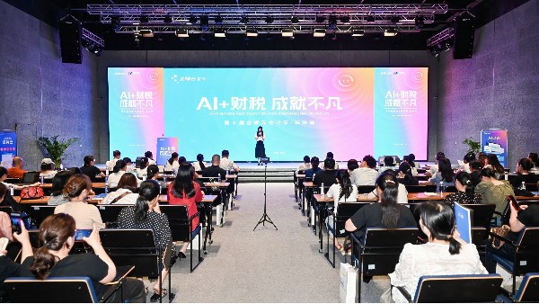“AI+財(cái)稅，成就不凡”第十屆金蝶云會(huì)計(jì)節(jié)長沙站圓滿落幕！