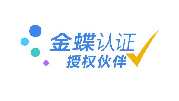 舟譜軟件與金蝶云星辰對比指南：如何為企業做出最佳選擇