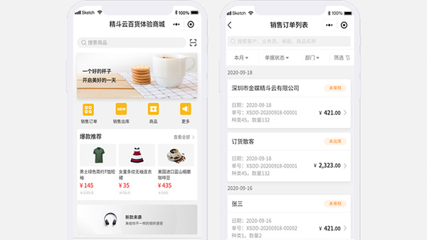 金蝶進銷存軟件能提高日化用品的批發利潤嗎？
