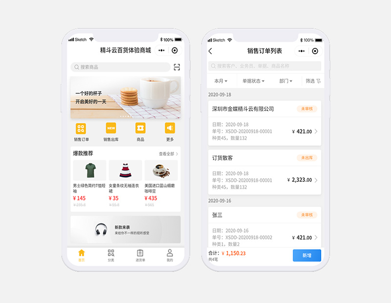 金蝶進銷存軟件能提高日化用品的批發利潤嗎？